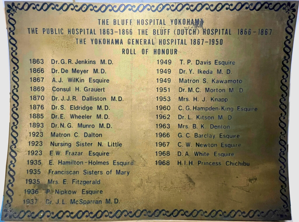 A large bronze plaque, currently stored in the basement of the Bluff Clinic, was originally mounted on the wall to the right of the entrance lobby of the Bluff Hospital following a major expansion.